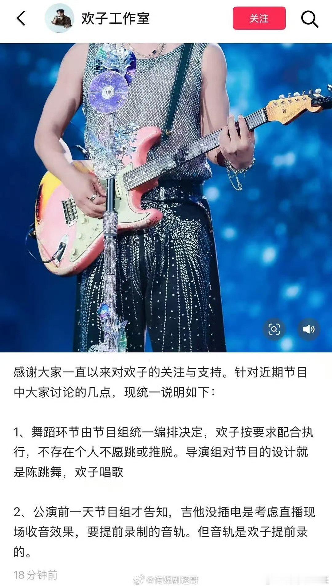 欢子工作室回应披荆斩棘争议欢子工作室回应披哥争议 欢子工作室回应披荆斩棘争议，来