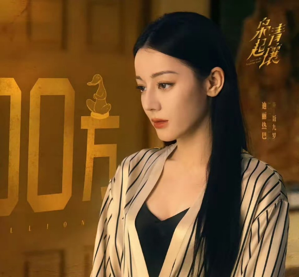 迪丽热巴可能也没想到《枭起青壤》会高开平走，首日热度破25000次日26000。