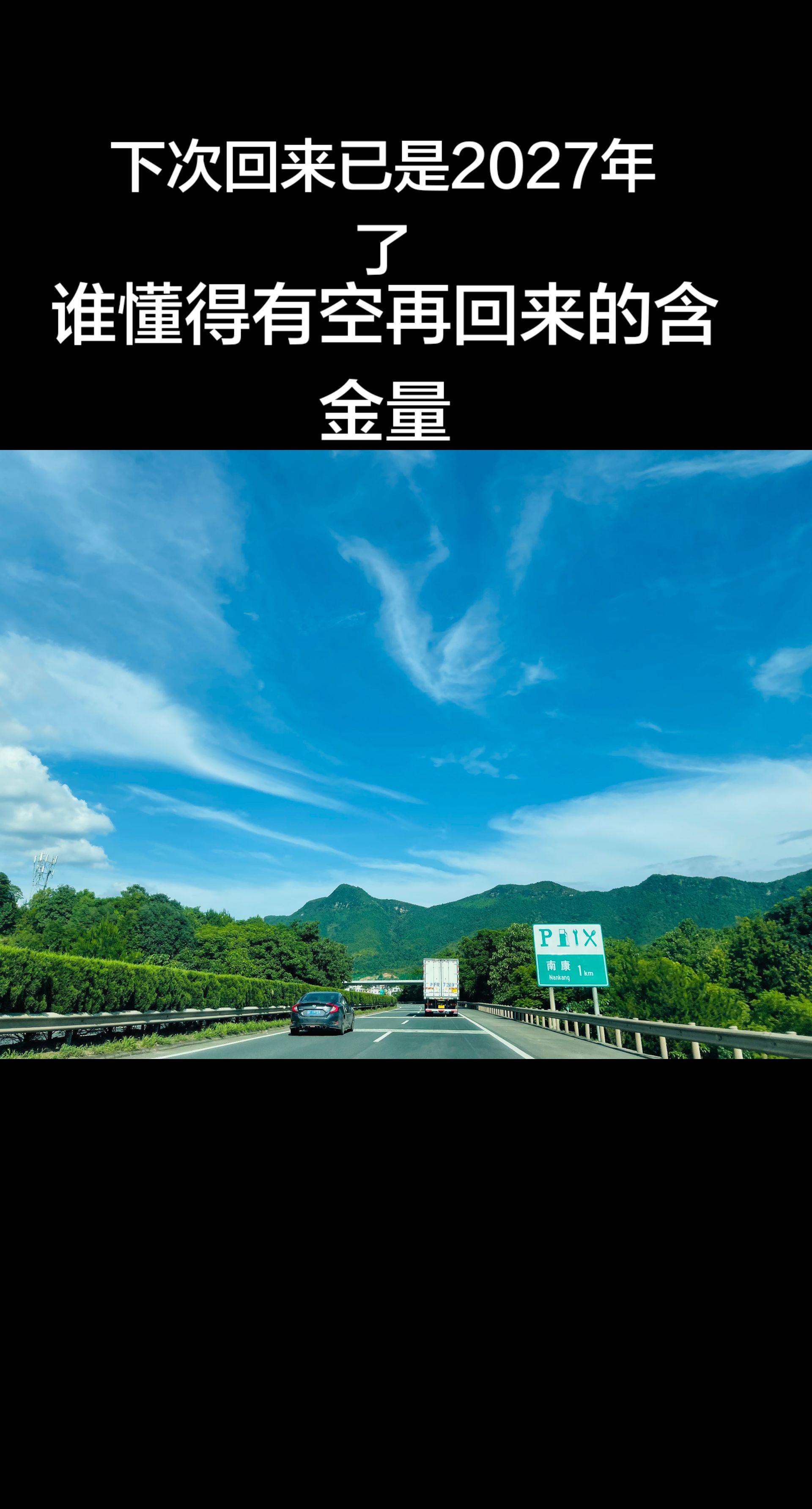 这一别也许是半年也许一年或许更久，祝你祝我祝我们健康喜乐，有空常回去看...