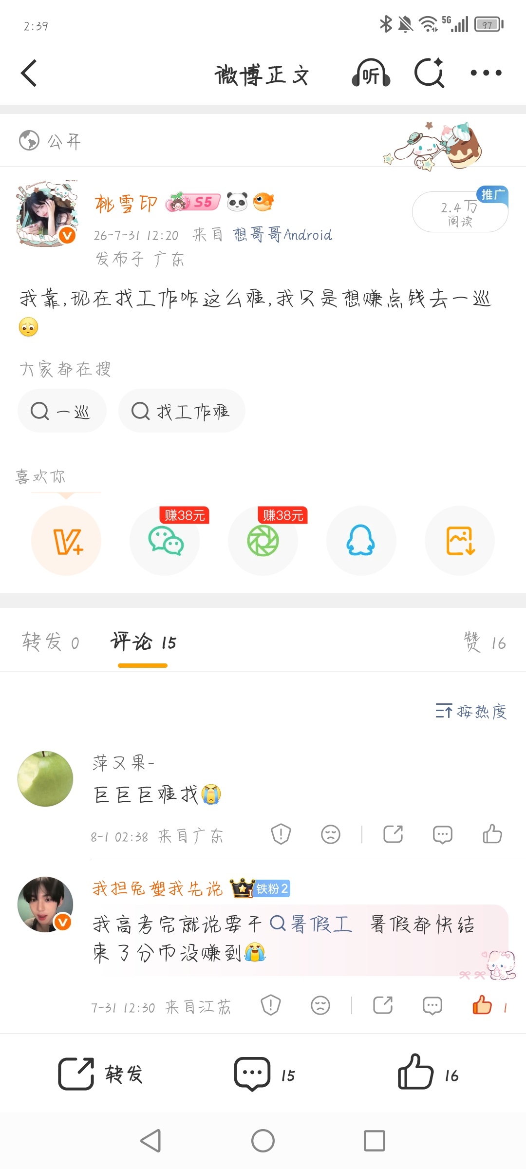 这条为什么有2万的ydl？ 