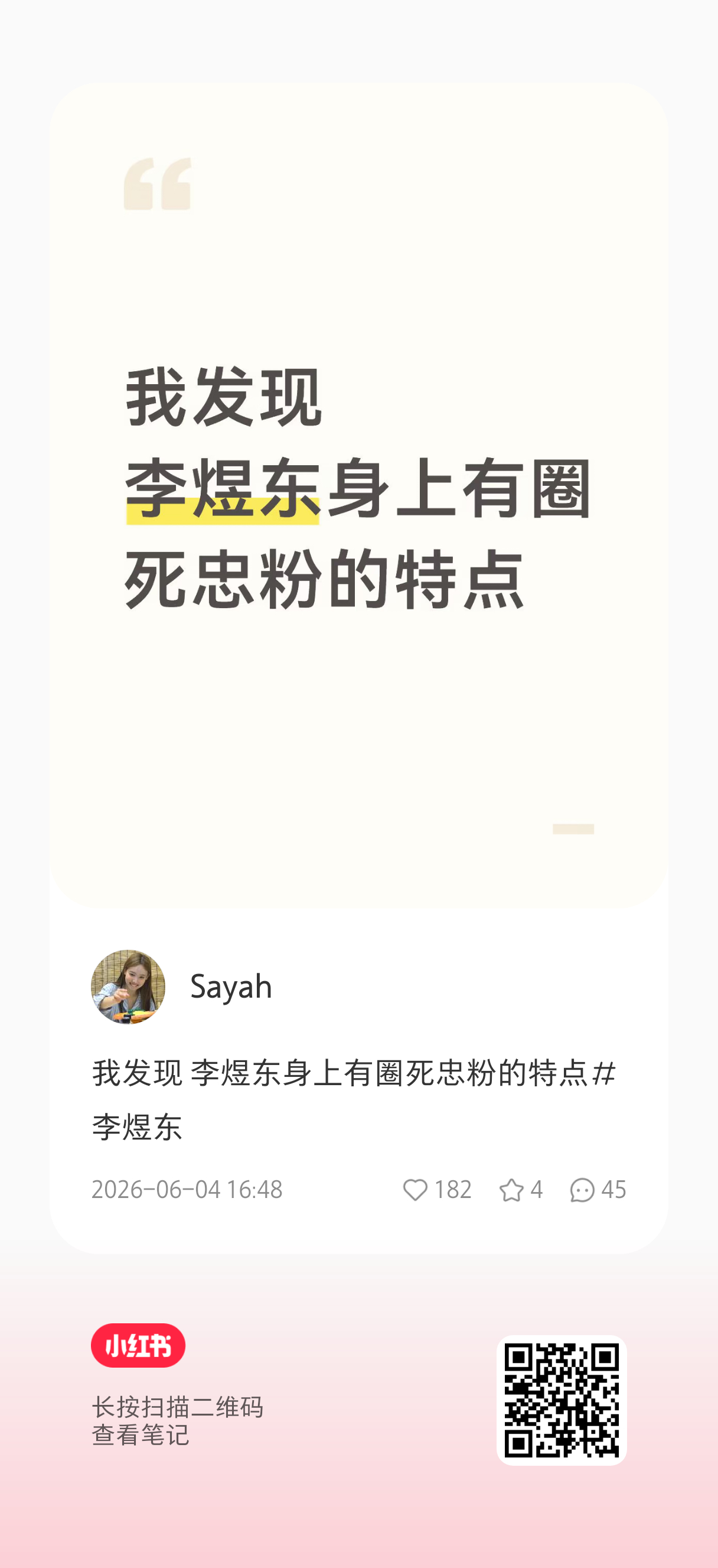 大字报我希望看到这些讨论。 