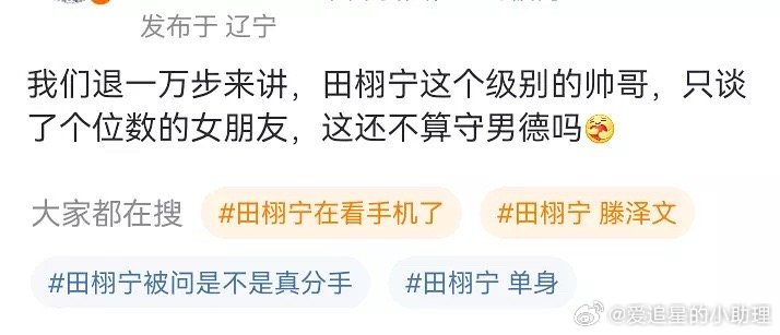 🆘这是女生说的话嘛？田栩宁 君君华策 张雨剑 ​​​