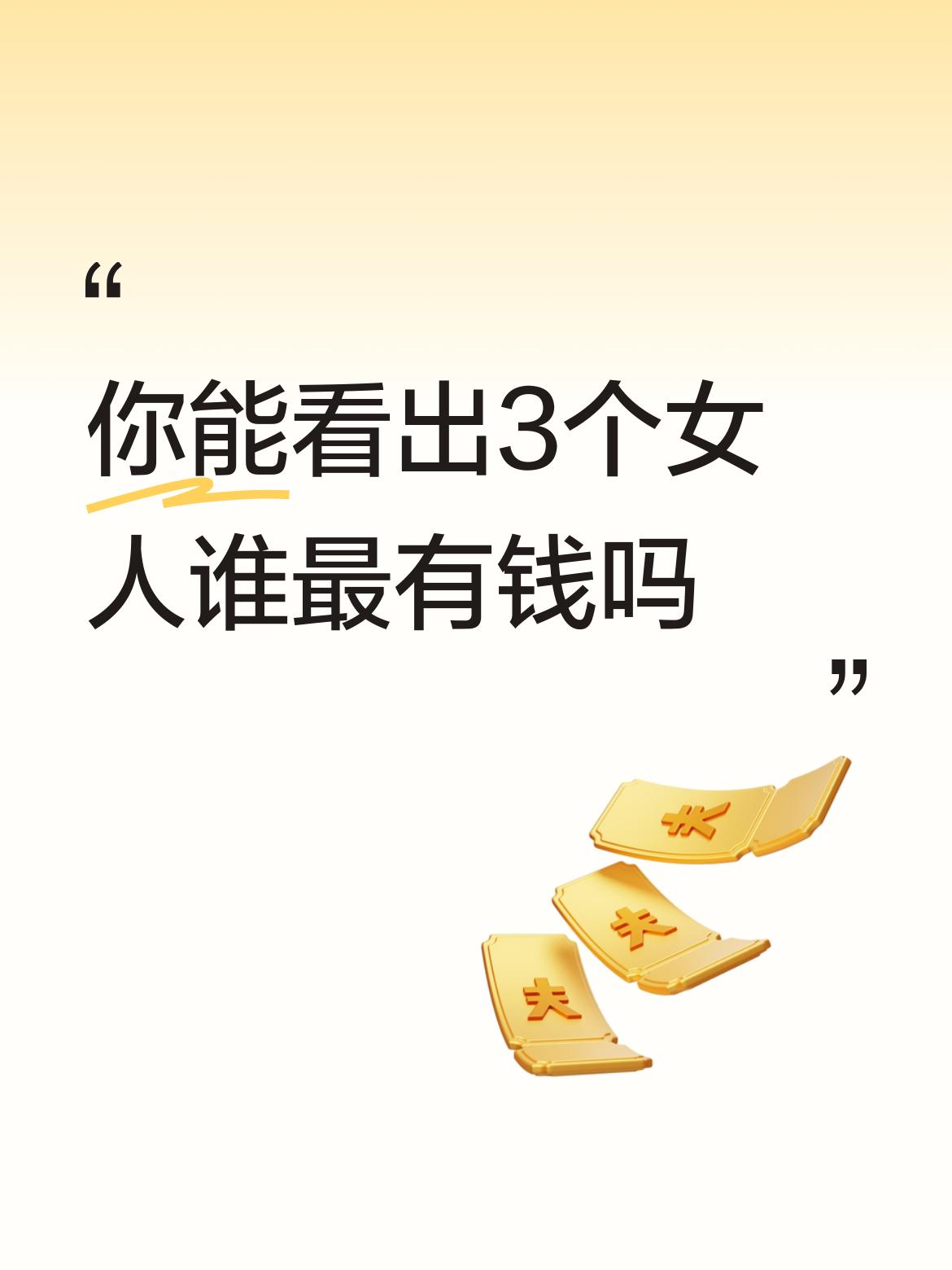 应该8号，衣着有品，不容置疑[捂脸]