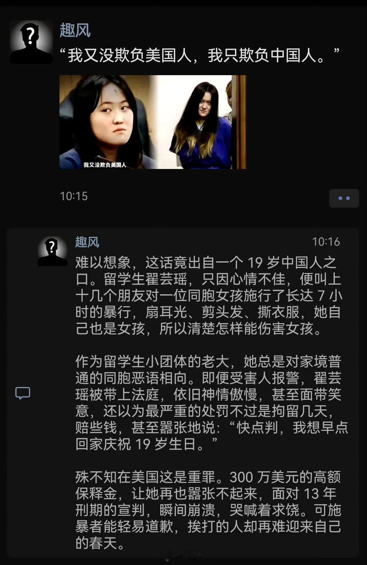 难以想象，这话竟出自一个 19 岁中国人之口 ​