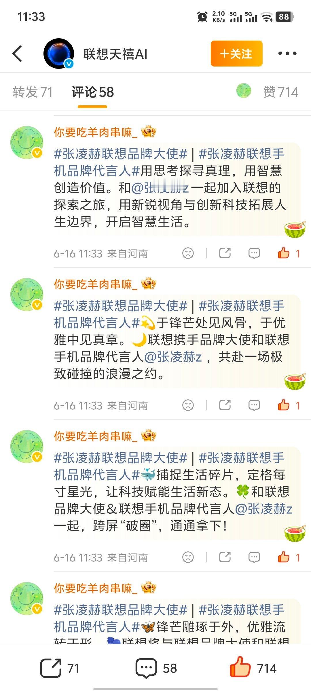 张凌赫萧厉｜张凌赫慕容清峄🍜6.16蓝v 砖瓶互动 内攒点7条 外攒必点‼️所