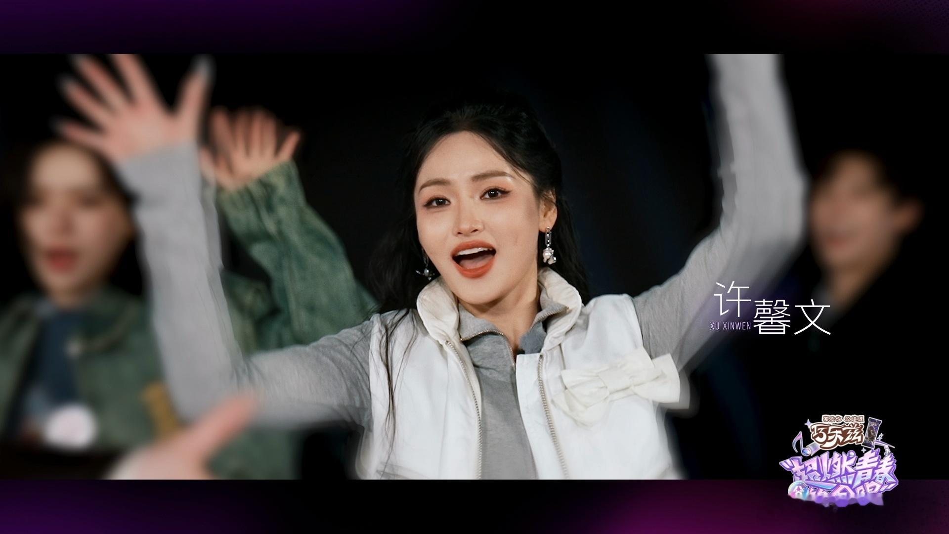 超燃青春的合唱主题曲WeYoung超燃青春的合唱 许馨文的嗓音还是那么有辨识度，