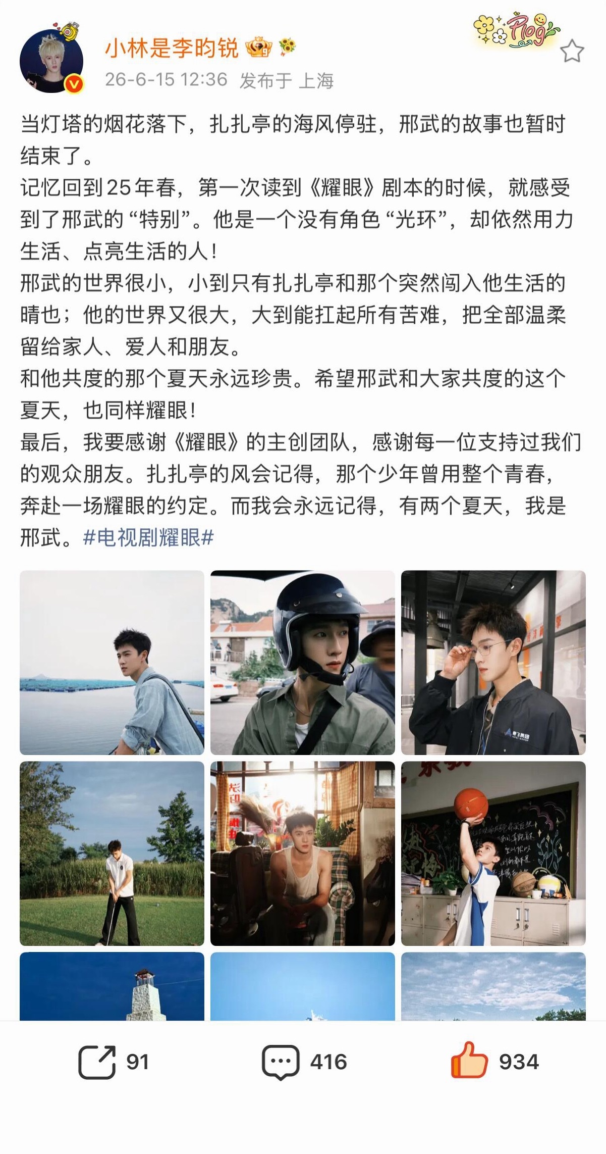 小林耀眼收官文 