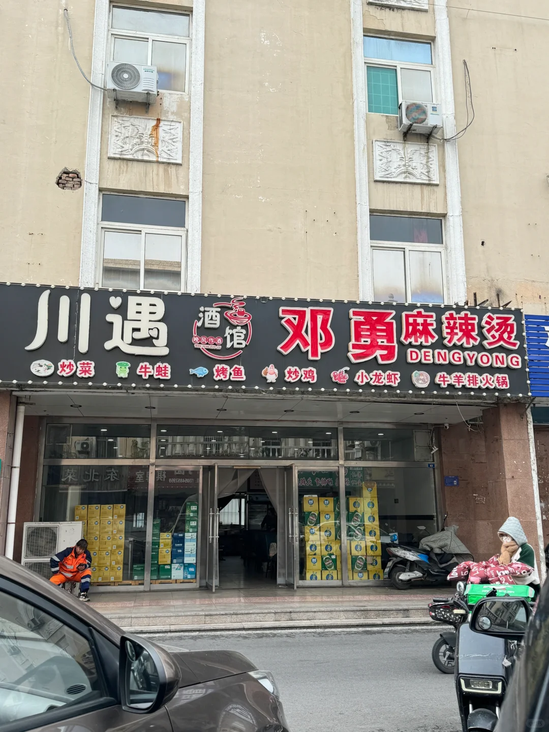 在淄博📍来跟一家吃了20年的店告别一下