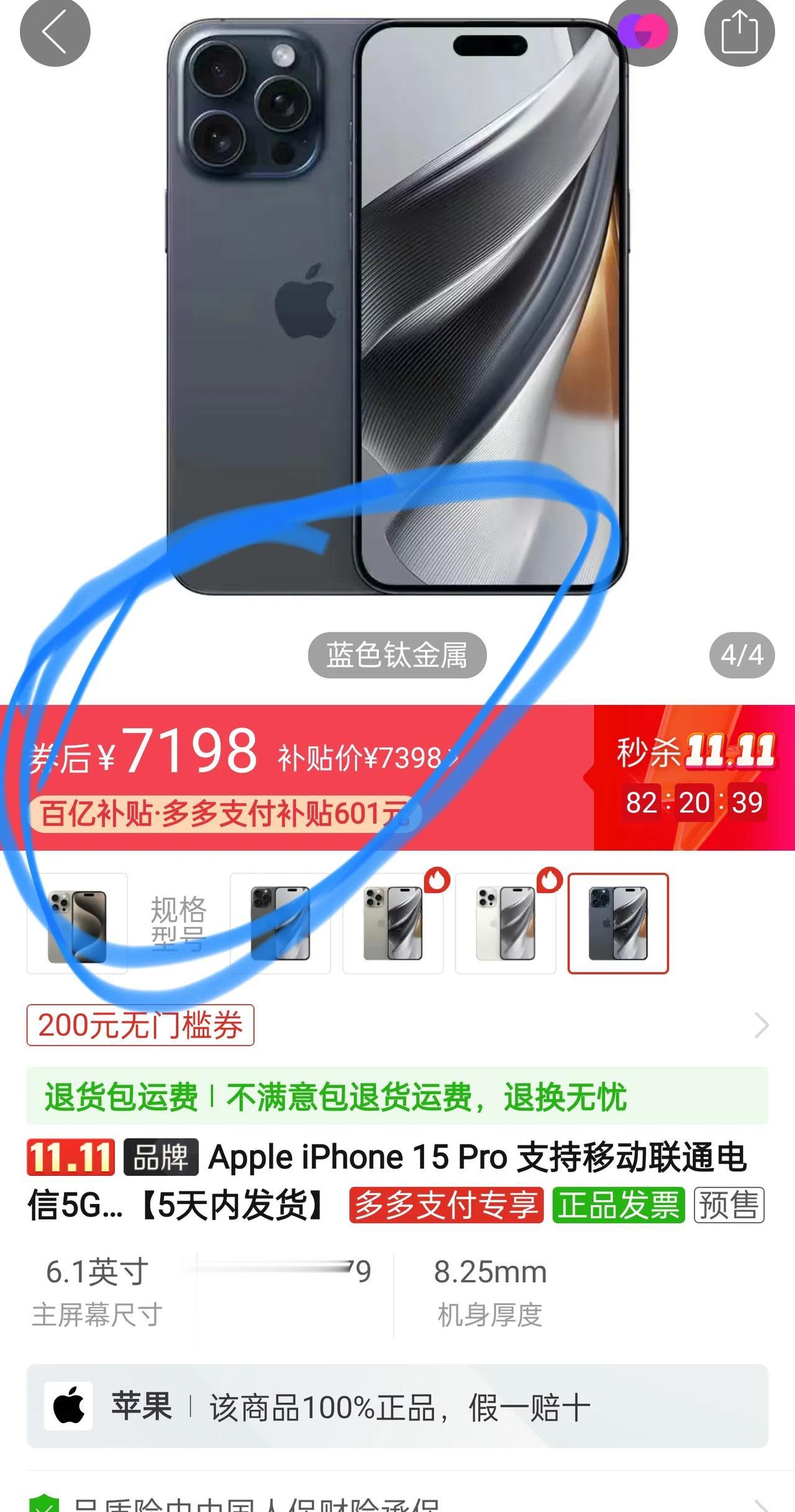 iPhone，既然大家都卷起来，那我就使出“降价”大招，iPhone15 Pro