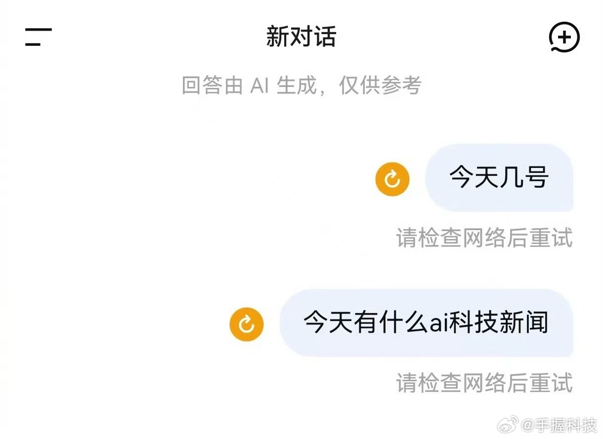 DeepSeek公告服务出现重大中断昨夜好多人忐忑，寻思自己把DeepSeek问