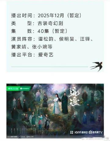 逍遥开启播前招商啦！是快要播了吧！ 