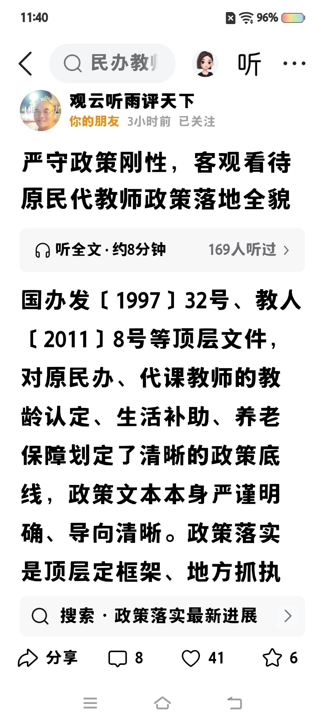 小编观云听雨评天下在网上的发文，全是AI自然生成的文案。许多数据都是无中生有的，