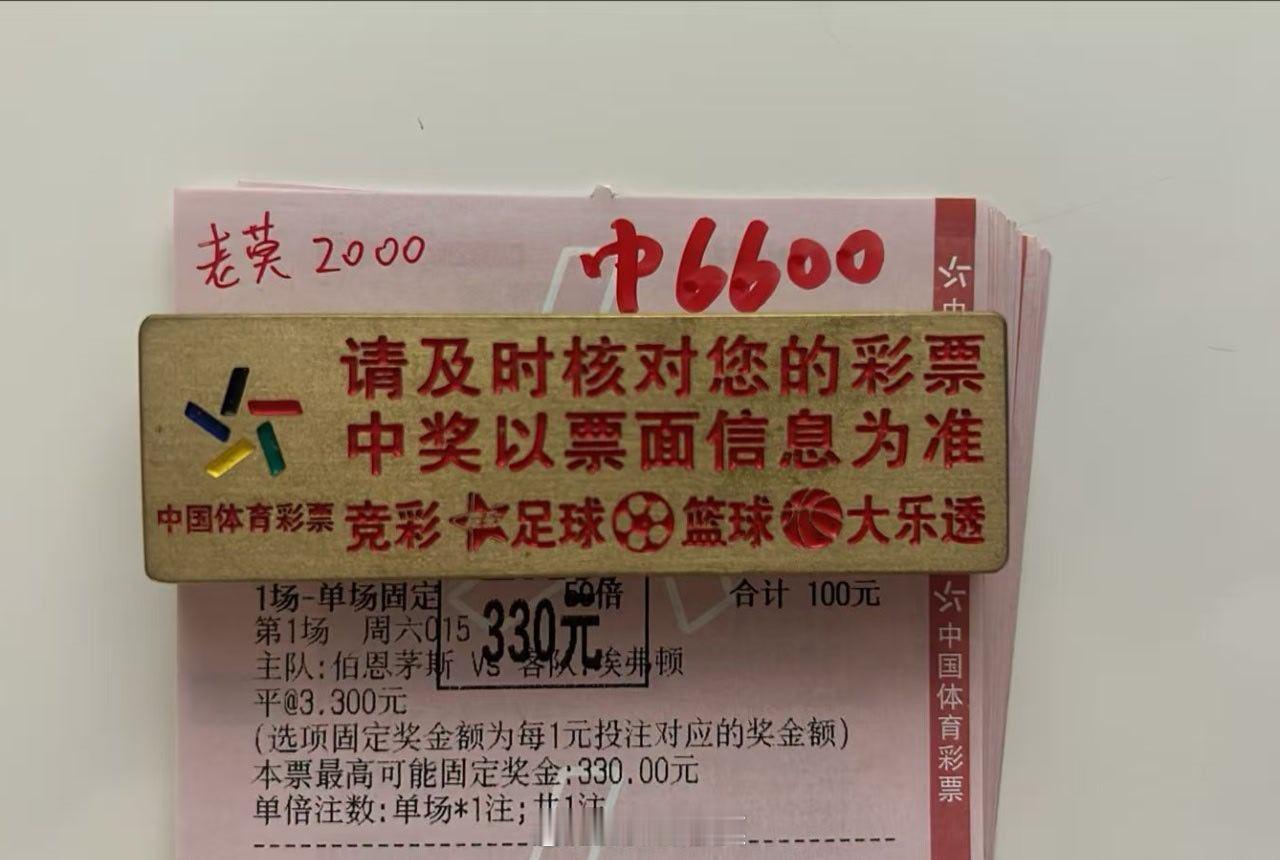 3倍单挑平局打出，美滋滋[努力][努力][努力]足球 ​​​
