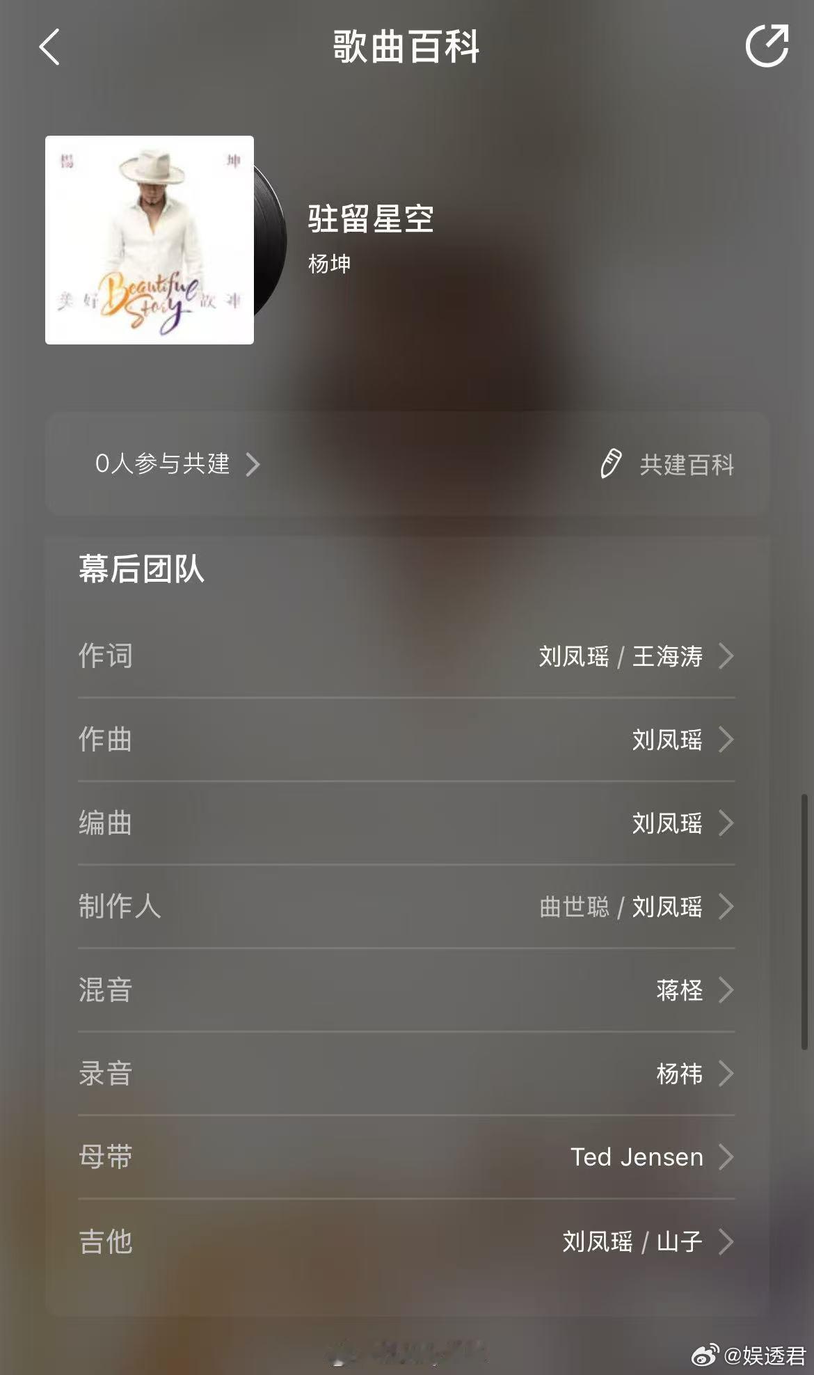 原来这些歌的制作人都是刘凤瑶 真的会被刘凤瑶惊艳到，他写的歌不仅火遍全网，还能精