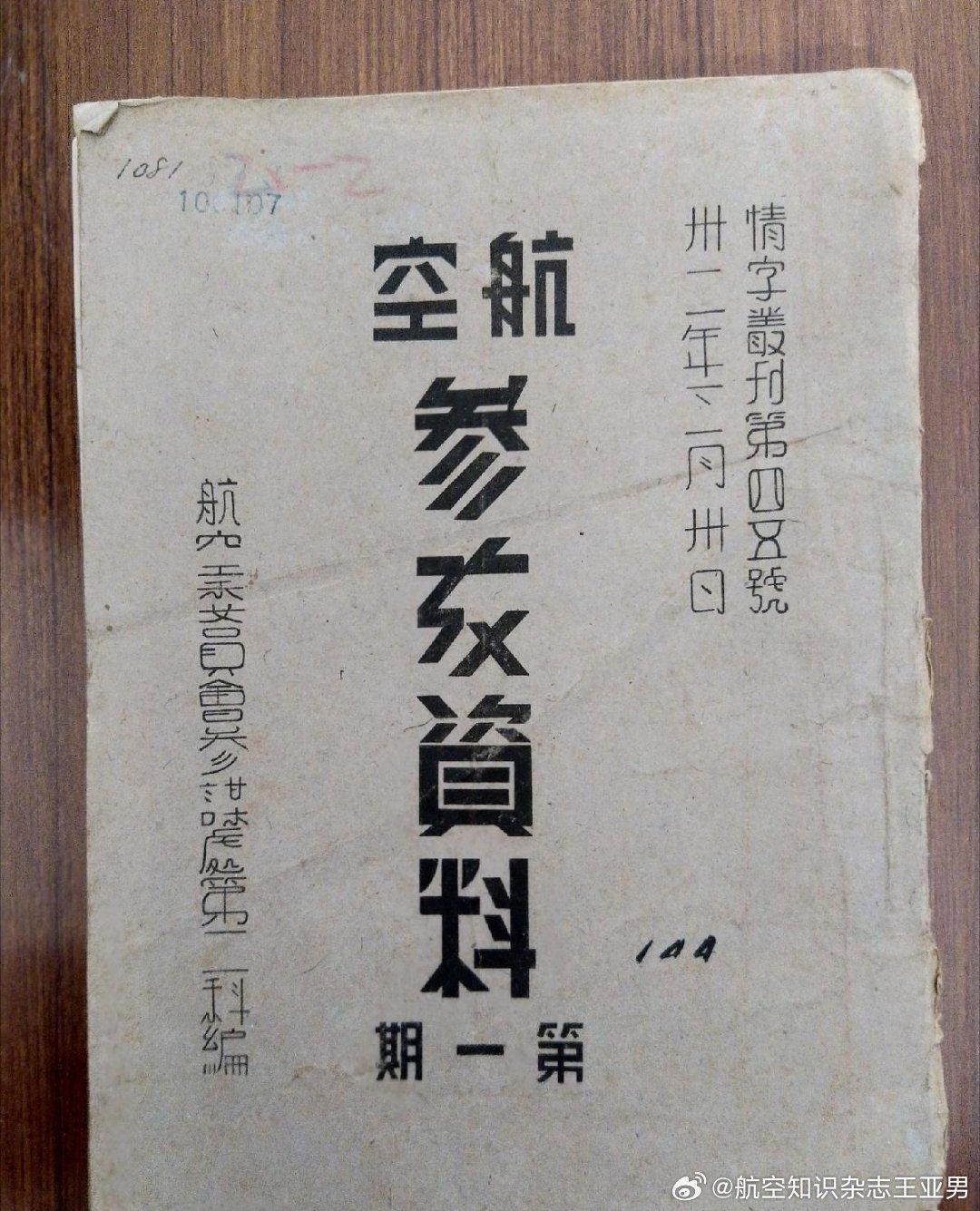 有些东西原本不算稀奇，但当它与某些人和事儿发生关联，意义就不同了。仅凭徐老晚年心