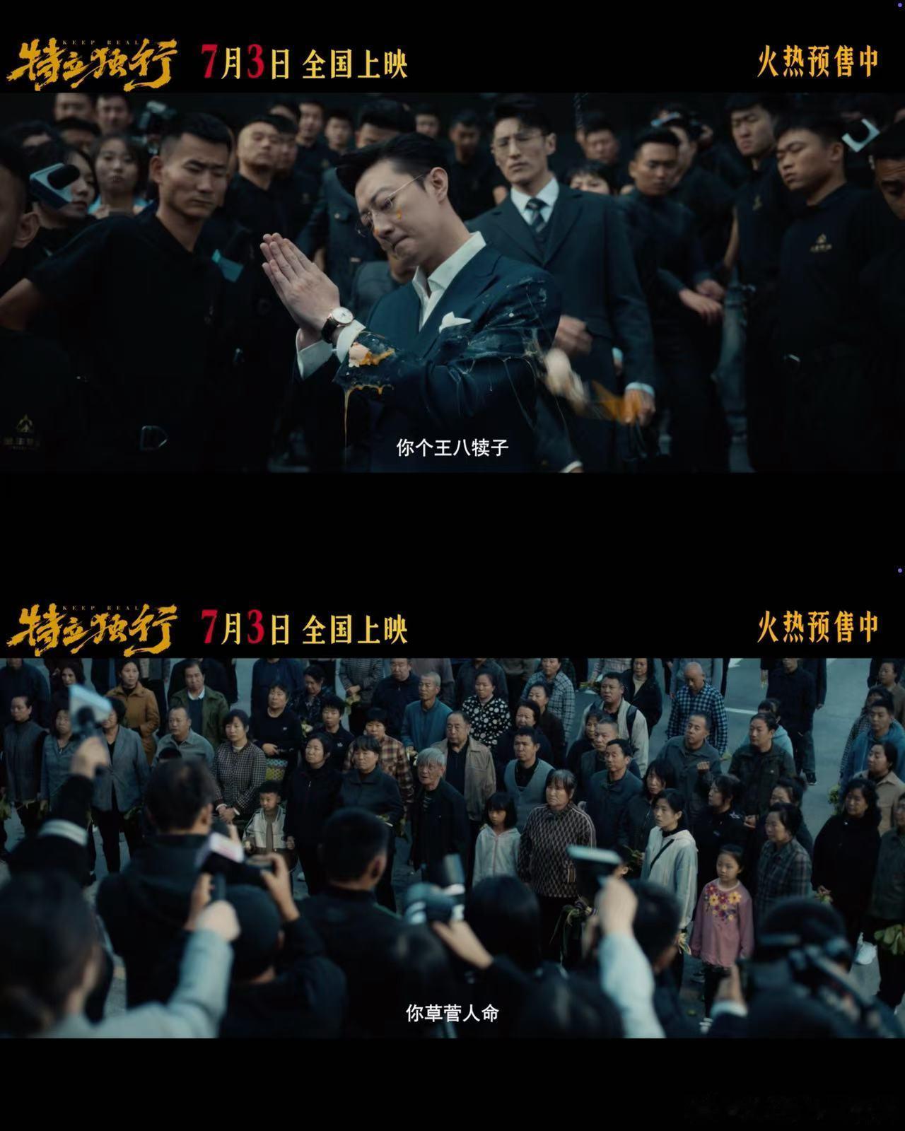 白敬亭新片成年人的身不由己  看完预告狠狠共情《特立独行》里的主角，被迫圆滑的模