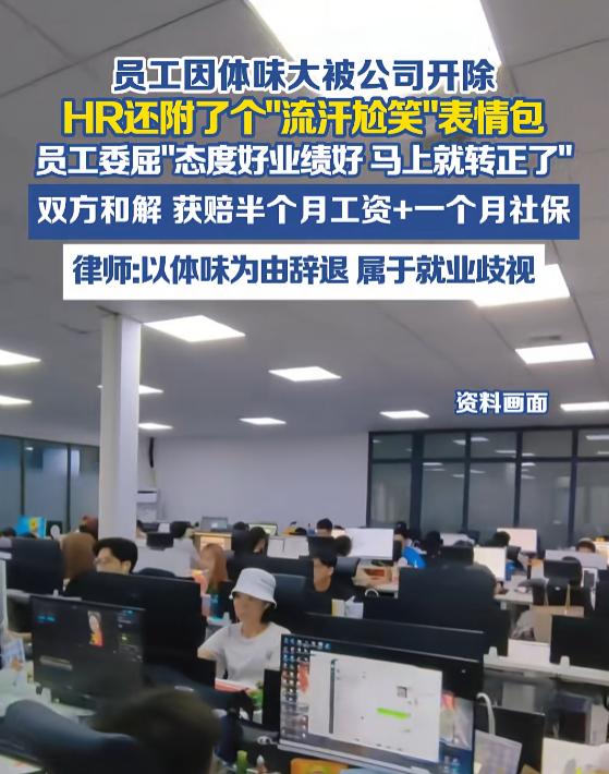 “吵翻天！”6月27日报道，一男子工作认真，业绩也很好，他马上就要转正，结果公司