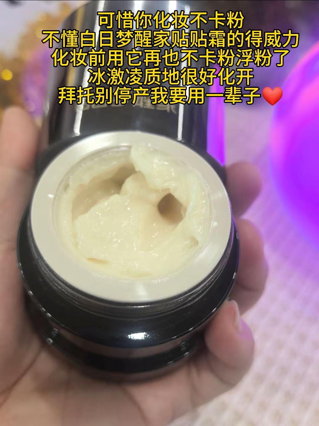 贴贴霜打底，再上粉底液，直接让你的底妆开挂！！贴贴霜 白日梦醒家 妆前贴贴霜底妆