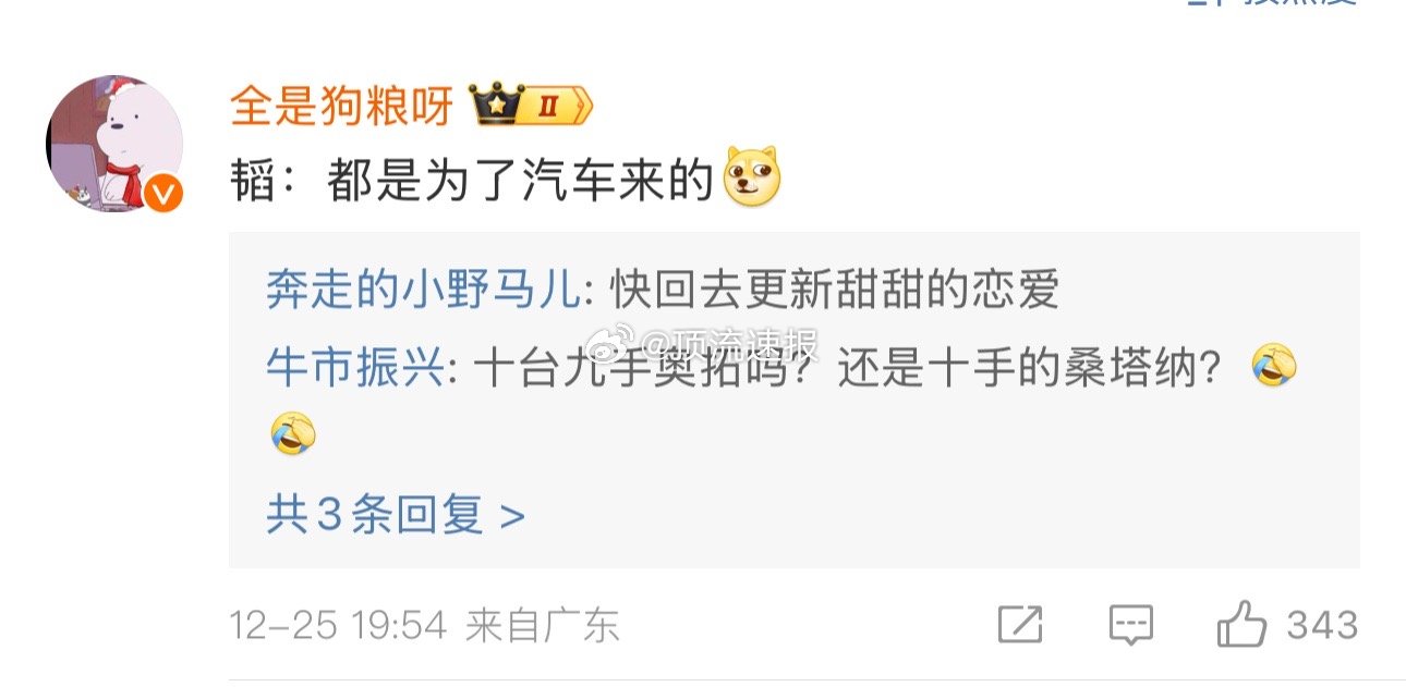 黄子韬立flag，粉丝超1500w送各种颜色，各种车型小汽车[跪了]网友辣评“都