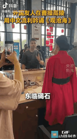 “上央视新闻icon了! ” 河南安阳，一位外国友人游曹操高陵遗址博物馆icon
