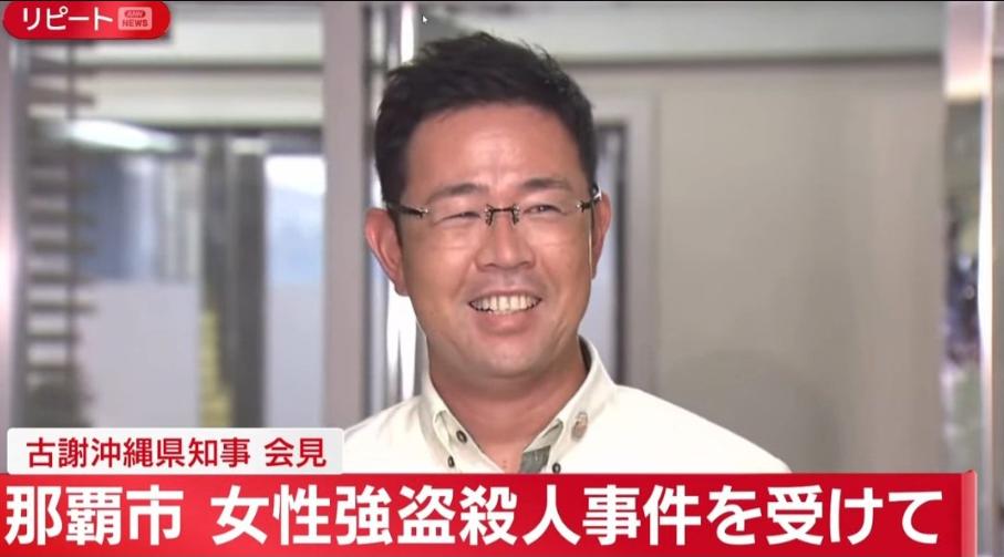 【琉球知事面对县女被杀，居然笑了】那霸市酒店发现女性遗体、20岁美国海军陆战队队