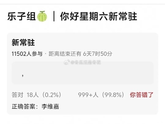 曝李维嘉将常驻hi6 网传李维嘉将成为《你好星期六》的新常驻，尊嘟假嘟？ 