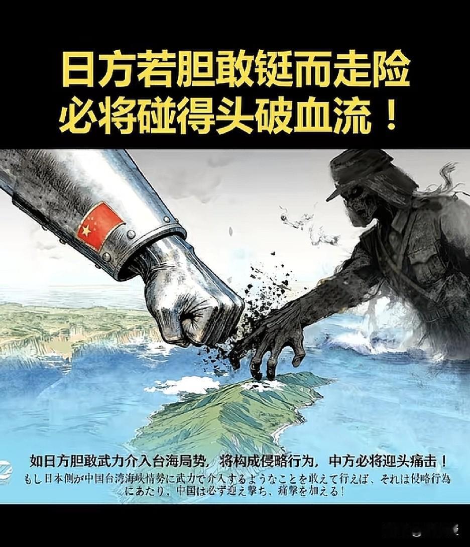 日本，必将碰的头破血流