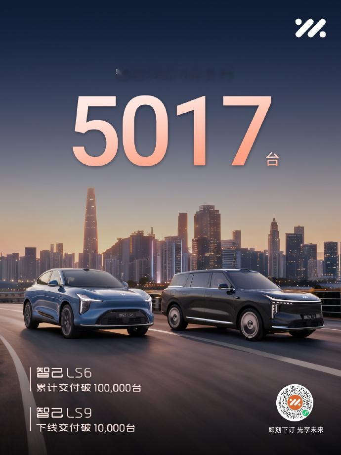 智己汽车 智己汽车1月份的销量是5017台，2025年1月份是2800辆，同比大