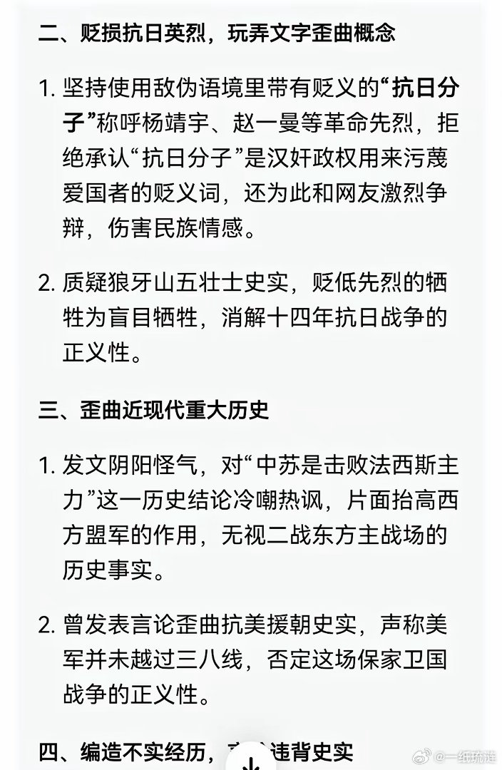 看到汤家凤老师发的，我看的都无语了，心跳加快。在中日关系如此敏感的时刻，复旦大学