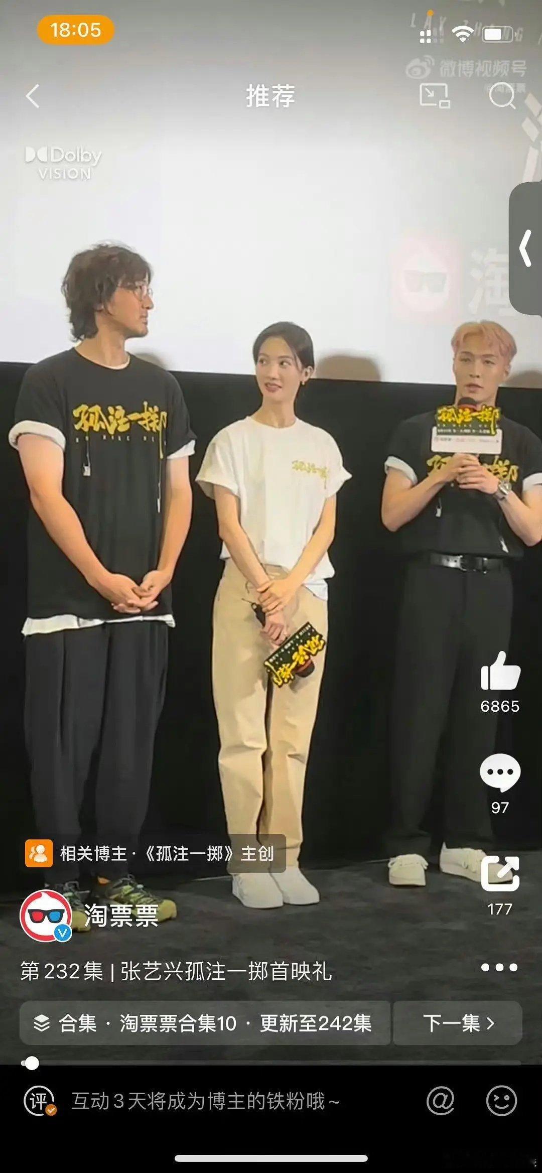 张艺兴真实身高真是个谜，和金晨差不多高啊 ​​​