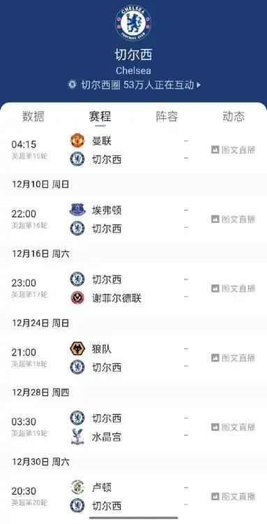 切尔西在2023年的剩余赛程：
曼联（主场）vs 切尔西
埃弗顿（主场）vs 切