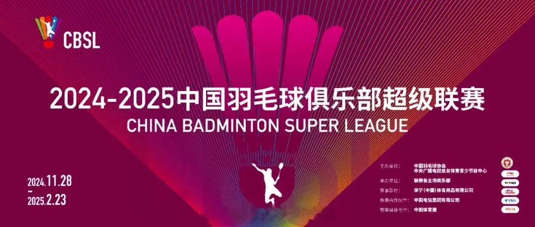 2024羽超联赛  12-06 13:30 安徽兴航 vs 江苏天目湖 黄禧龙/