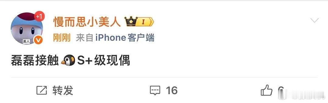 吴磊要去🐧S+现偶赛道了,你们觉得对谁影响最大？张凌赫？李昀锐？曾舜晞？王鹤棣