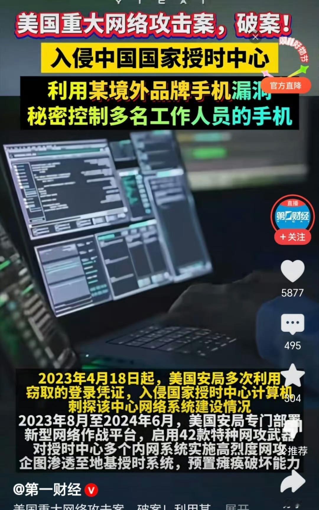 破案了！
那么，可以预见，国产手机的销量将会迎来大发展，毕竟，有编制的人员很多啊