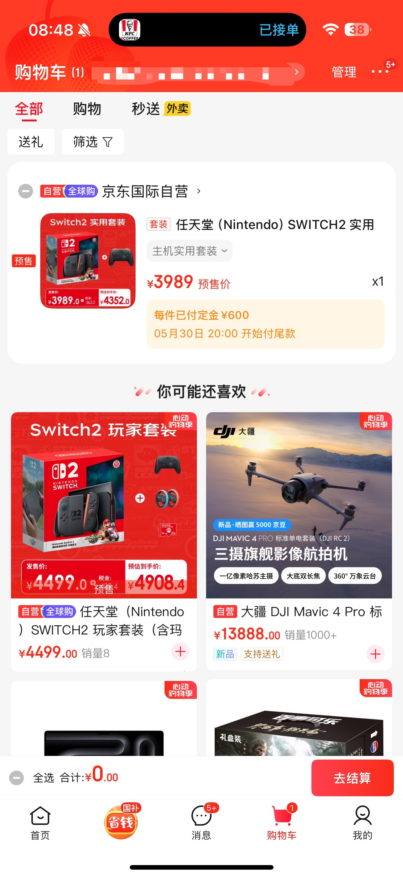 SWITCH 2都开始预定了啊！赶紧京东下个单，说是5月30尾款，6月7日前发货