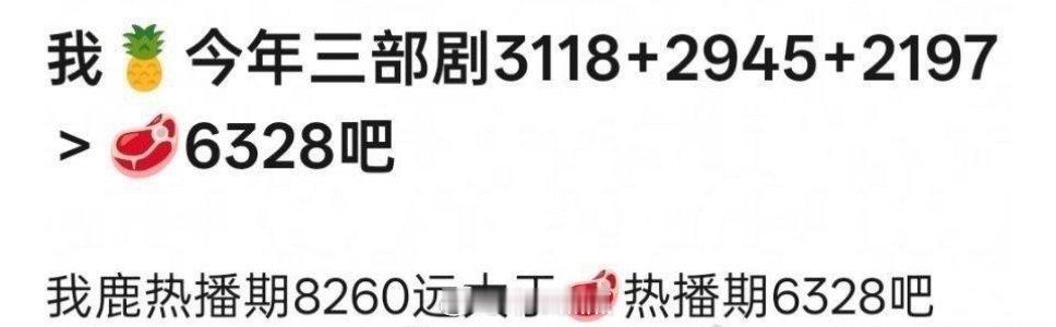 赵露思和白鹿两家咋啦？因为星光大赏压轴🍉？ 