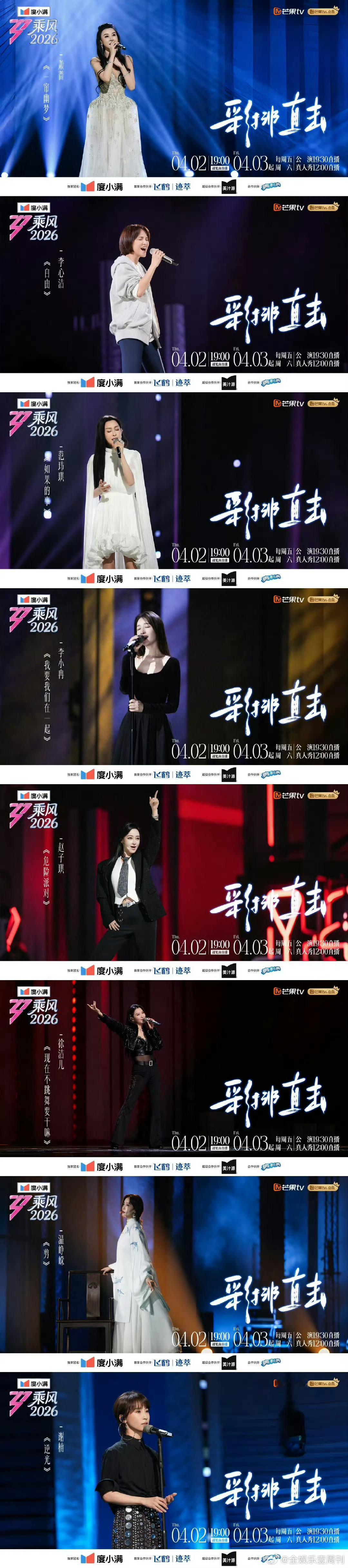 乘风AI初舞台AI版初舞台也太会了！Q版姐姐又萌又飒，闪电舞台全开麦设定直接封神