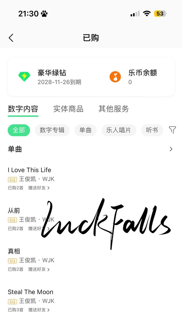 都暂购2首王俊凯首张同名专辑WJK王俊凯中餐厅10小小蟹意,不成敬意