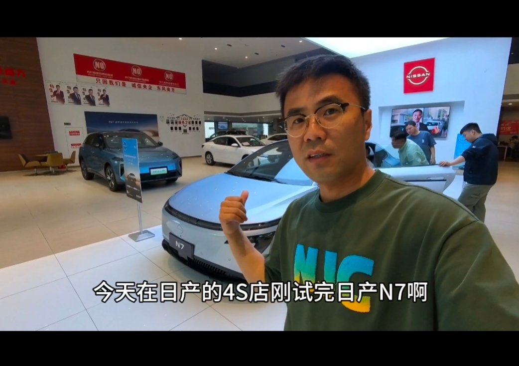 一镜到底17分钟讲解日产N7，给大家一些选买建议，视频已拍完，后期爆肝剪辑中，这