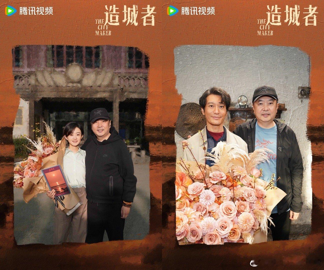造城者杀青造城者是专门在五一这一天杀青嘛？那还真的很有诚意了！新颖的题材➕全员实