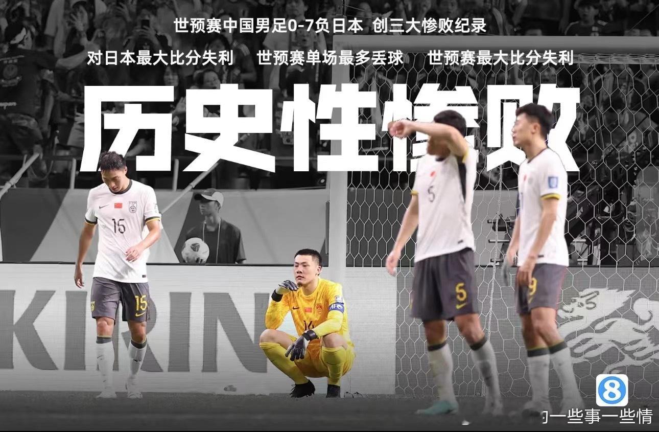 7:0央视不转播是对的！央媒的眼光就是不一样！ ​​​