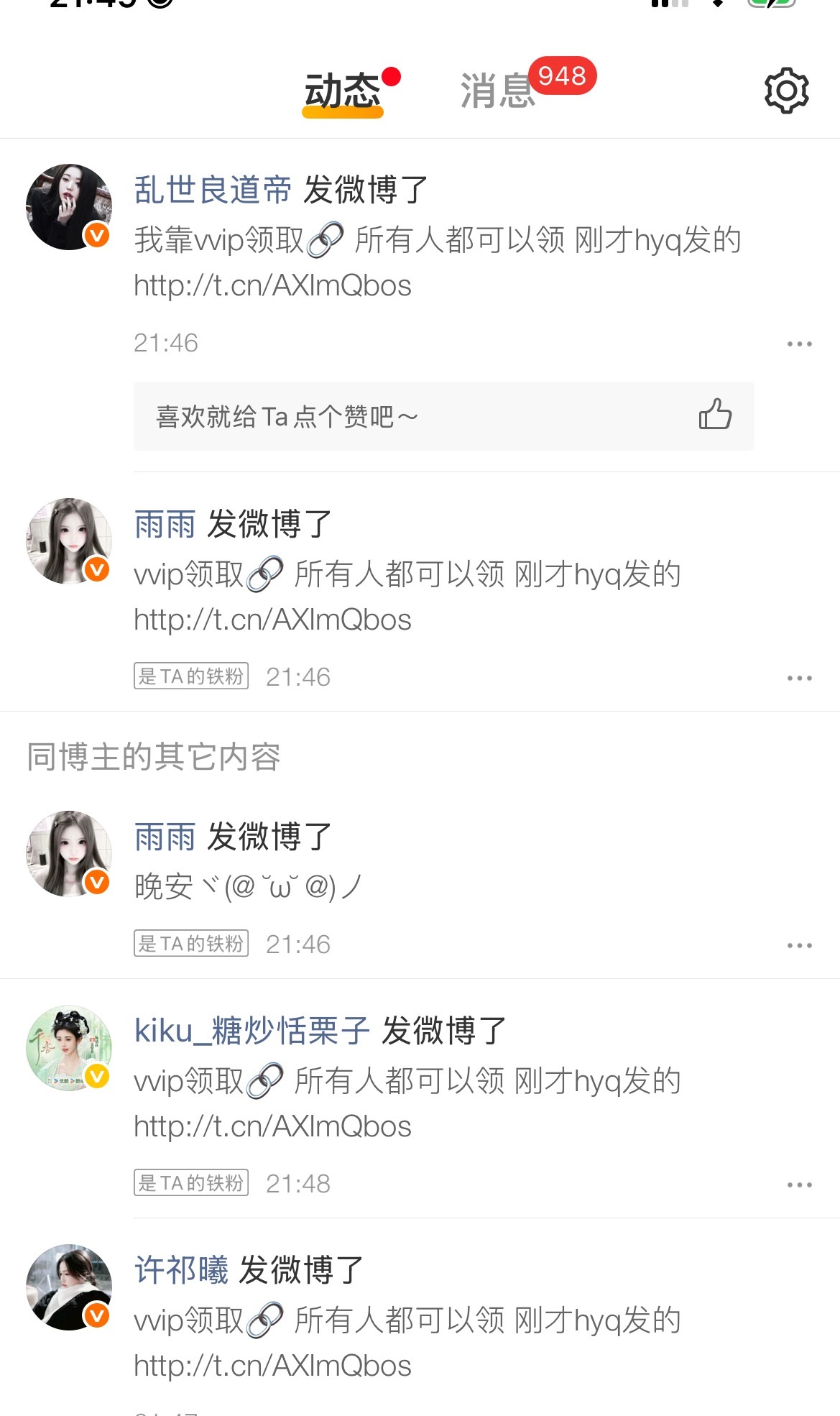 你们要干啥