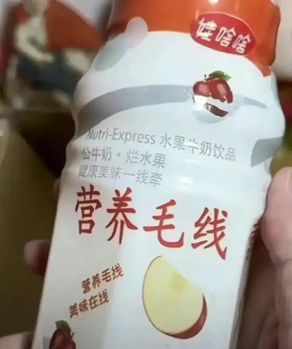 周末去县里转，在村边一个小店，买了瓶饮料，娃哈哈生产的营养快线。
喝了几口感觉味
