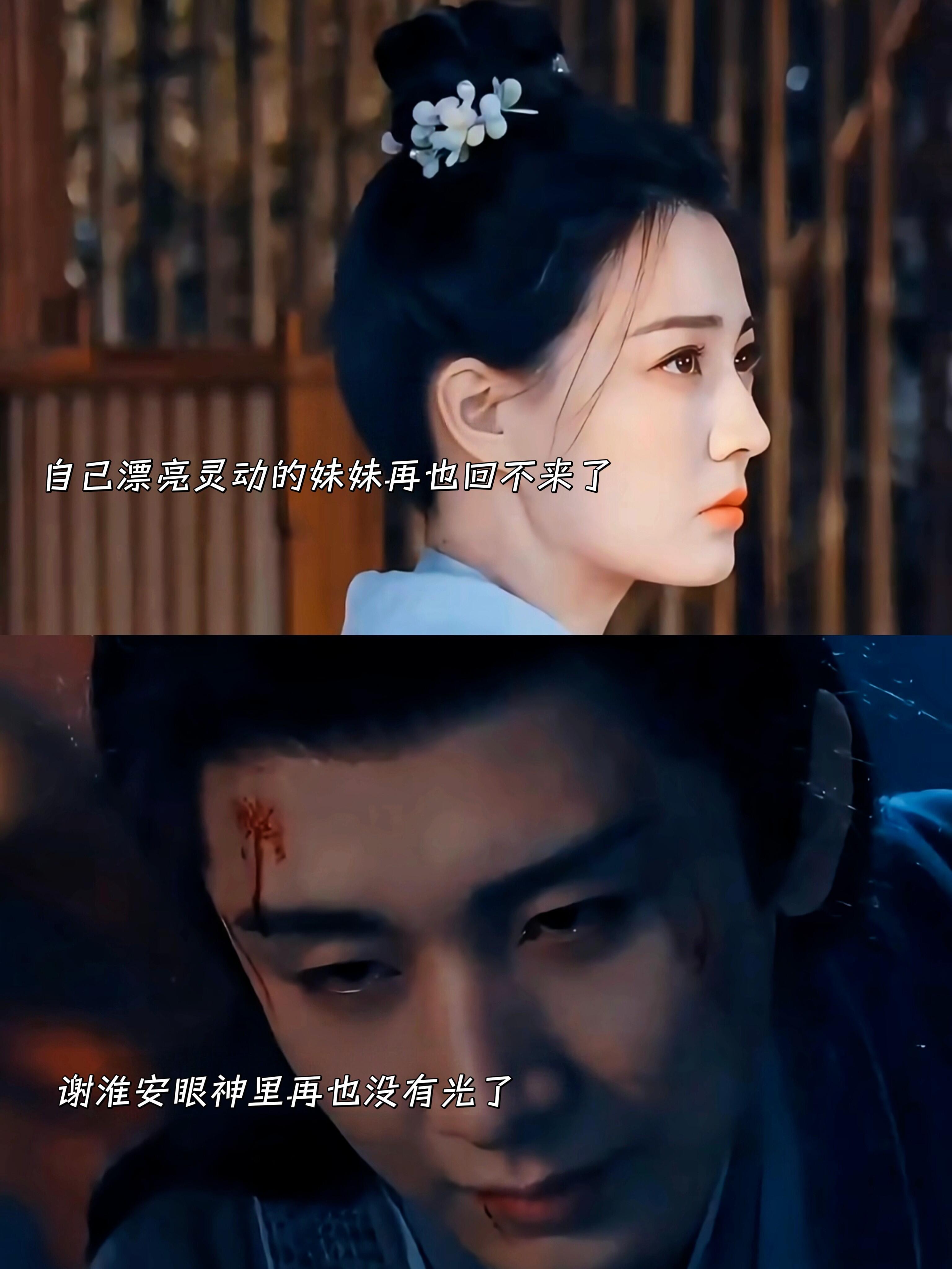 当哥哥姐姐的真看不得这个这可是谢淮安从小疼到大的妹妹啊！代入感超级强 看见 谢淮