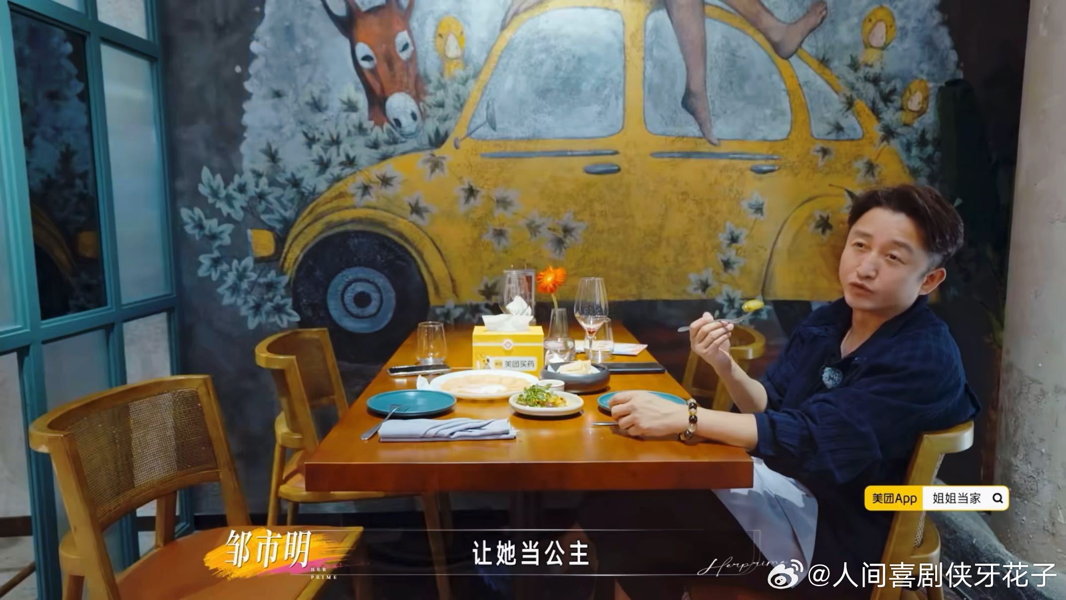 邹市明跟朋友吐槽冉莹颖邹市明挂脸 餐巾被拒加上冉莹颖去招呼家长，邹市明脸上的不高