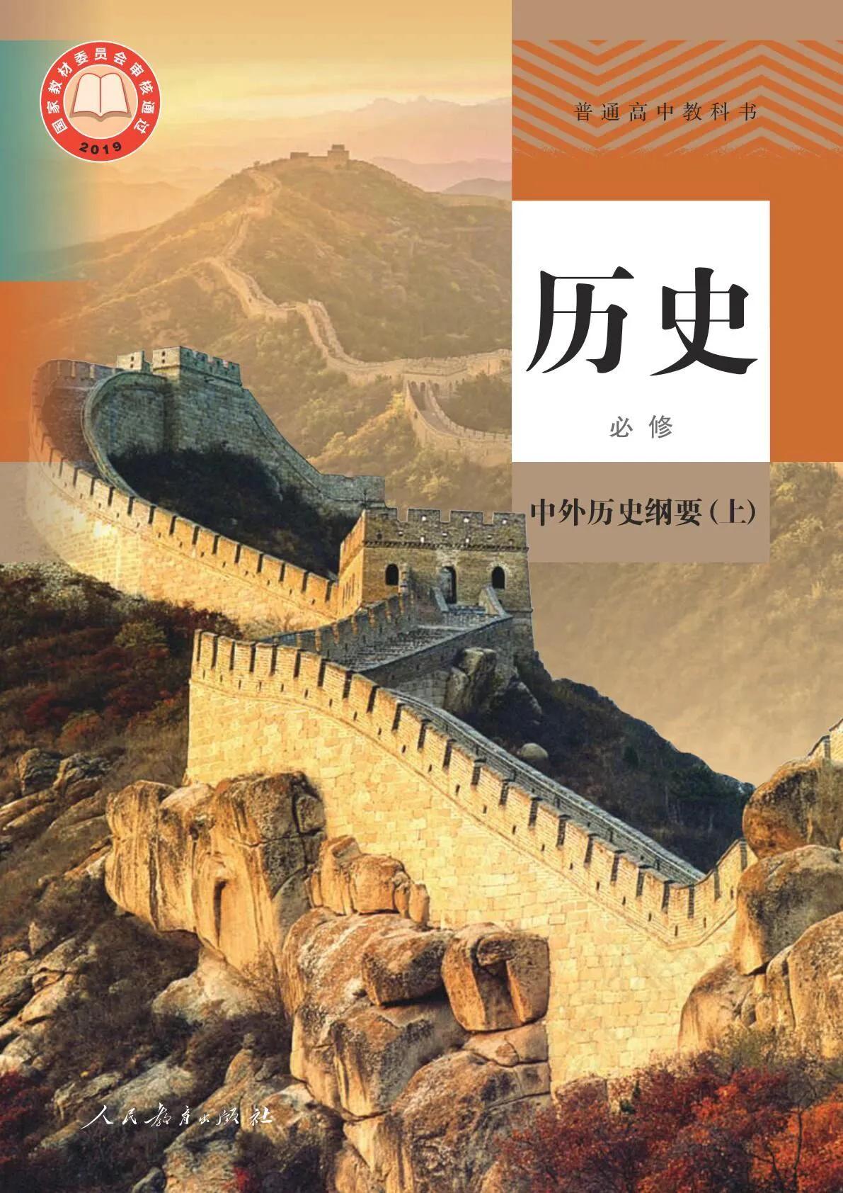 教科书对汉武帝的内政集权和开拓疆域甚为赞赏，对汉武帝时的民众生活状态只字未提。按