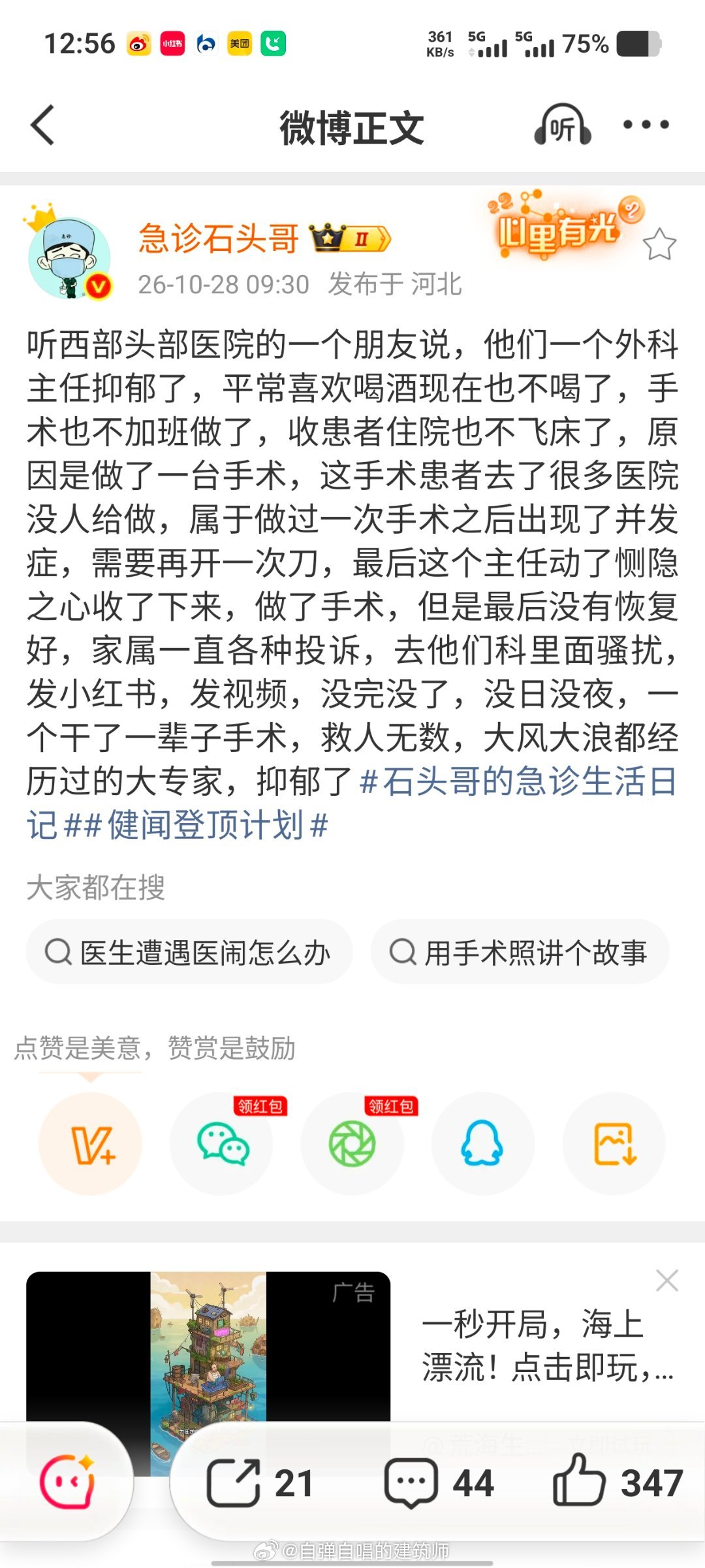 看八字也是这个道理。我曾经拒绝过给一个人看八字。因为他跟我说，如果你我看的好，他