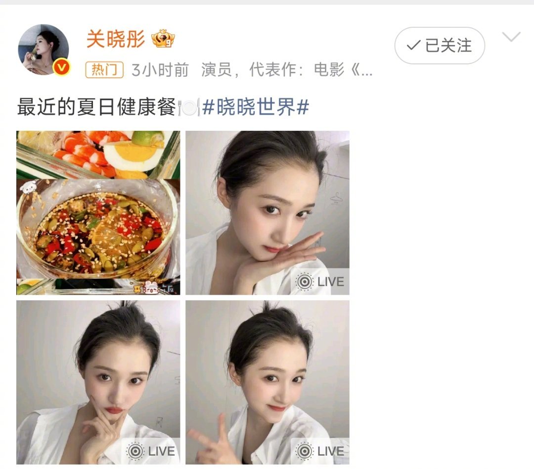 关晓彤的健康餐又上新了关晓彤上新夏日健康餐打卡！晓彤状态有点太好了吧 到底吃什么