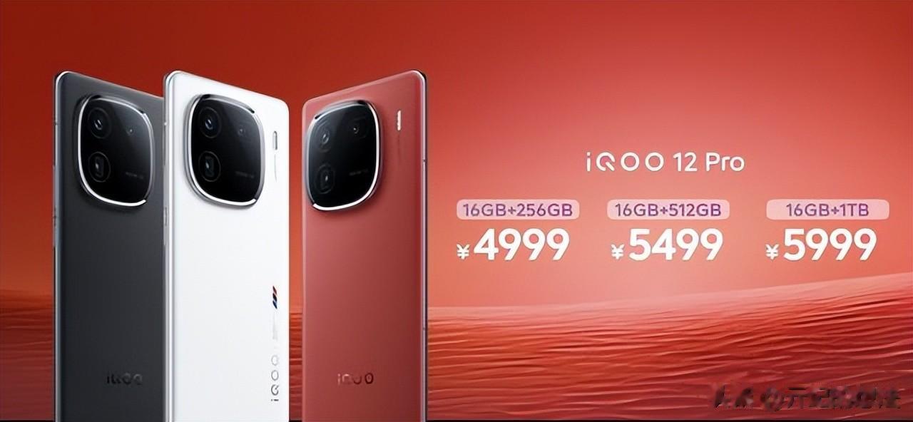 4999元起！iOQO12 Pro正式发布：三星E7屏+100倍长焦+自研芯片
