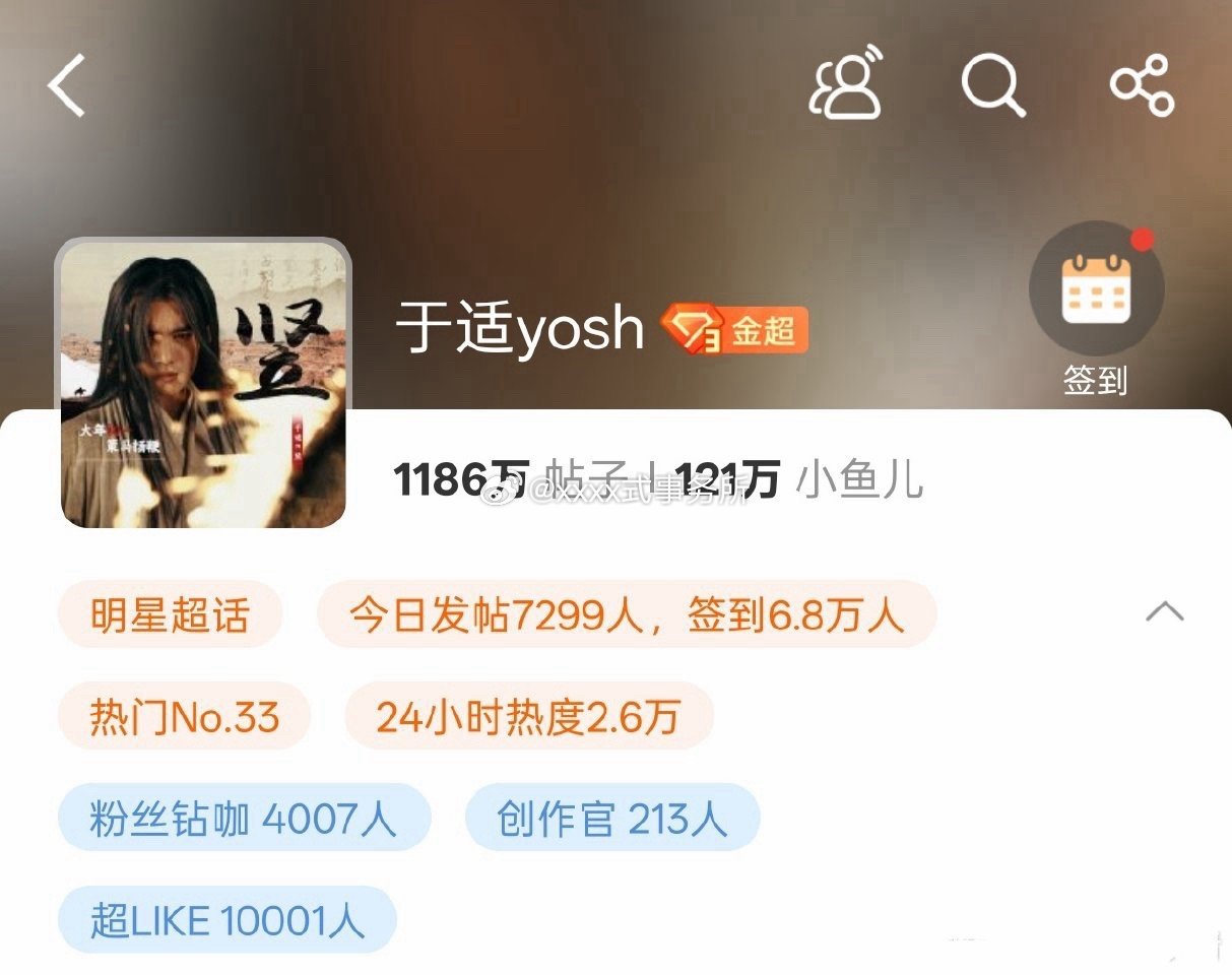 于适超Like破万，春节档玉面鬼竖大出圈 